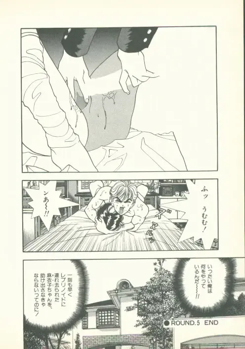 [U-jin] Fobia Vol.02 Fhentai - Page 87