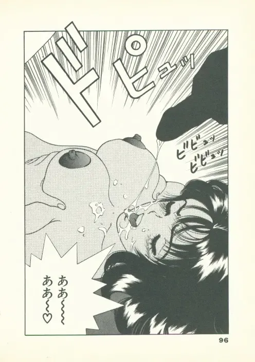 [U-jin] Fobia Vol.02 Fhentai - Page 97