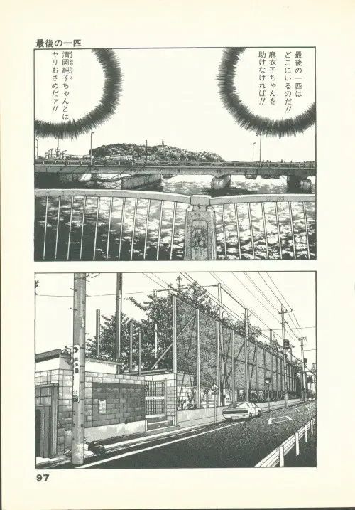 [U-jin] Fobia Vol.02 Fhentai - Page 98