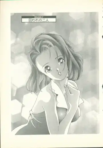 [U-jin] Fobia Vol.02 Fhentai - Page 100