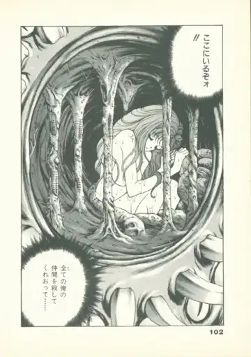 [U-jin] Fobia Vol.02 Fhentai - Page 103