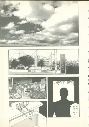 [U-jin] Fobia Vol.02 Fhentai - Page 11