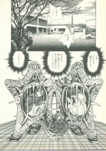 [U-jin] Fobia Vol.02 Fhentai - Page 113