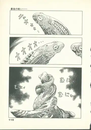 [U-jin] Fobia Vol.02 Fhentai - Page 116