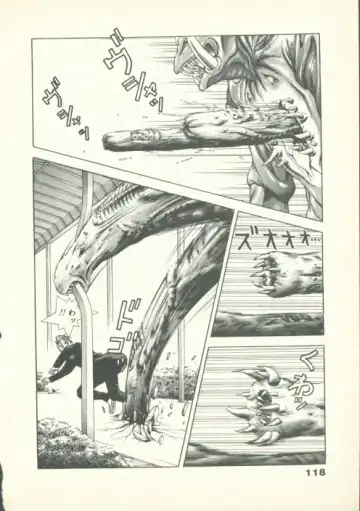 [U-jin] Fobia Vol.02 Fhentai - Page 119