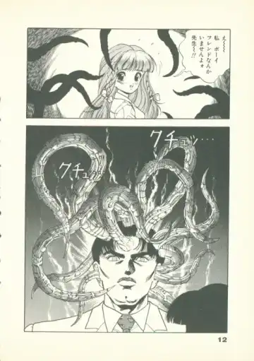 [U-jin] Fobia Vol.02 Fhentai - Page 13