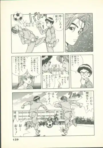 [U-jin] Fobia Vol.02 Fhentai - Page 140