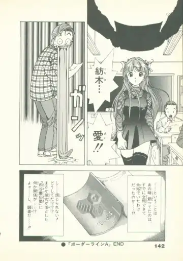 [U-jin] Fobia Vol.02 Fhentai - Page 143