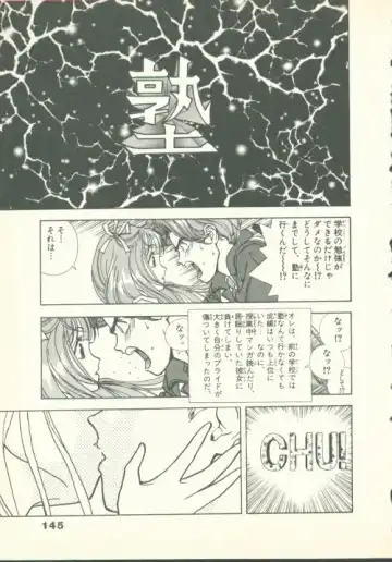 [U-jin] Fobia Vol.02 Fhentai - Page 146