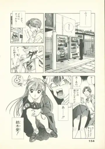 [U-jin] Fobia Vol.02 Fhentai - Page 155