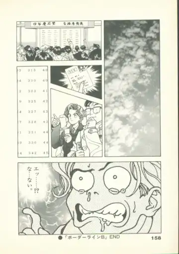 [U-jin] Fobia Vol.02 Fhentai - Page 159