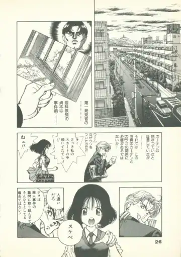 [U-jin] Fobia Vol.02 Fhentai - Page 27