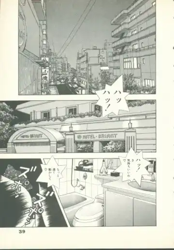 [U-jin] Fobia Vol.02 Fhentai - Page 40