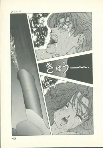 [U-jin] Fobia Vol.02 Fhentai - Page 44