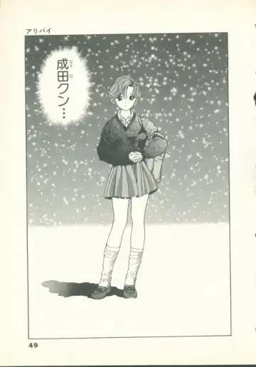 [U-jin] Fobia Vol.02 Fhentai - Page 50