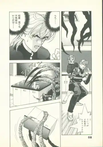 [U-jin] Fobia Vol.02 Fhentai - Page 59