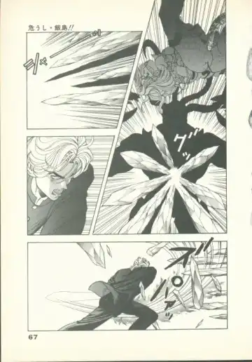 [U-jin] Fobia Vol.02 Fhentai - Page 68