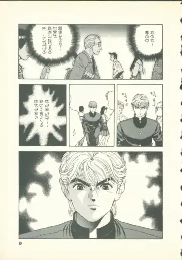 [U-jin] Fobia Vol.02 Fhentai - Page 7