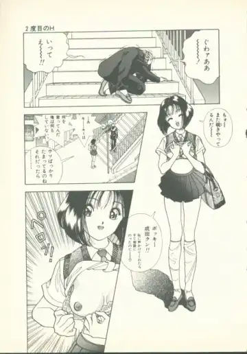 [U-jin] Fobia Vol.02 Fhentai - Page 78