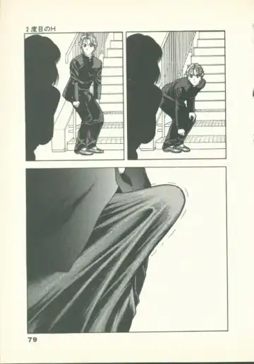 [U-jin] Fobia Vol.02 Fhentai - Page 80