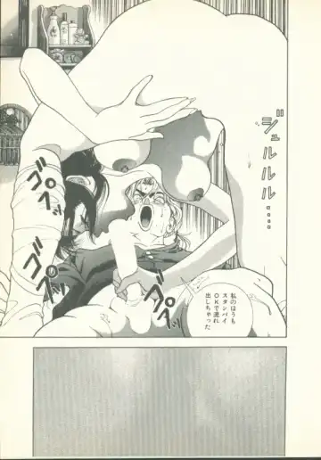 [U-jin] Fobia Vol.02 Fhentai - Page 86