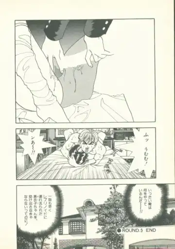 [U-jin] Fobia Vol.02 Fhentai - Page 87