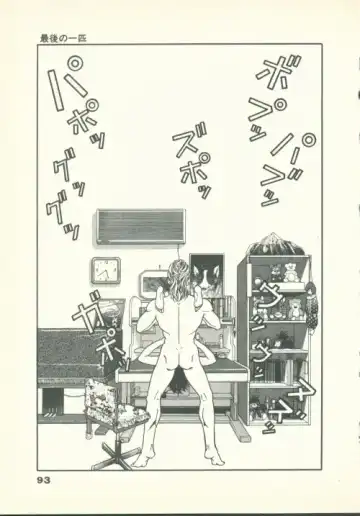 [U-jin] Fobia Vol.02 Fhentai - Page 94