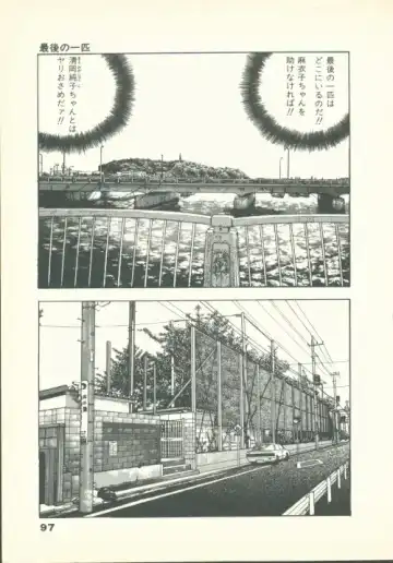 [U-jin] Fobia Vol.02 Fhentai - Page 98