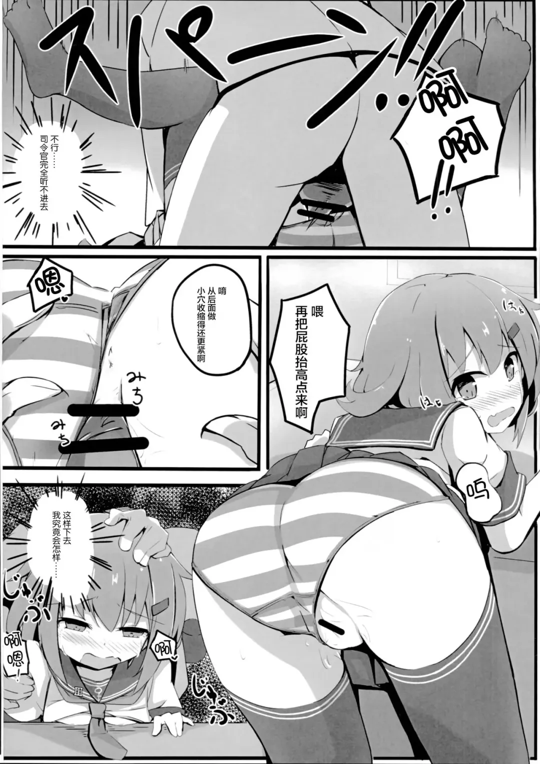 [Solar Milk] Tsui, Ikazuchi o Okashichaimashita Fhentai - Page 12
