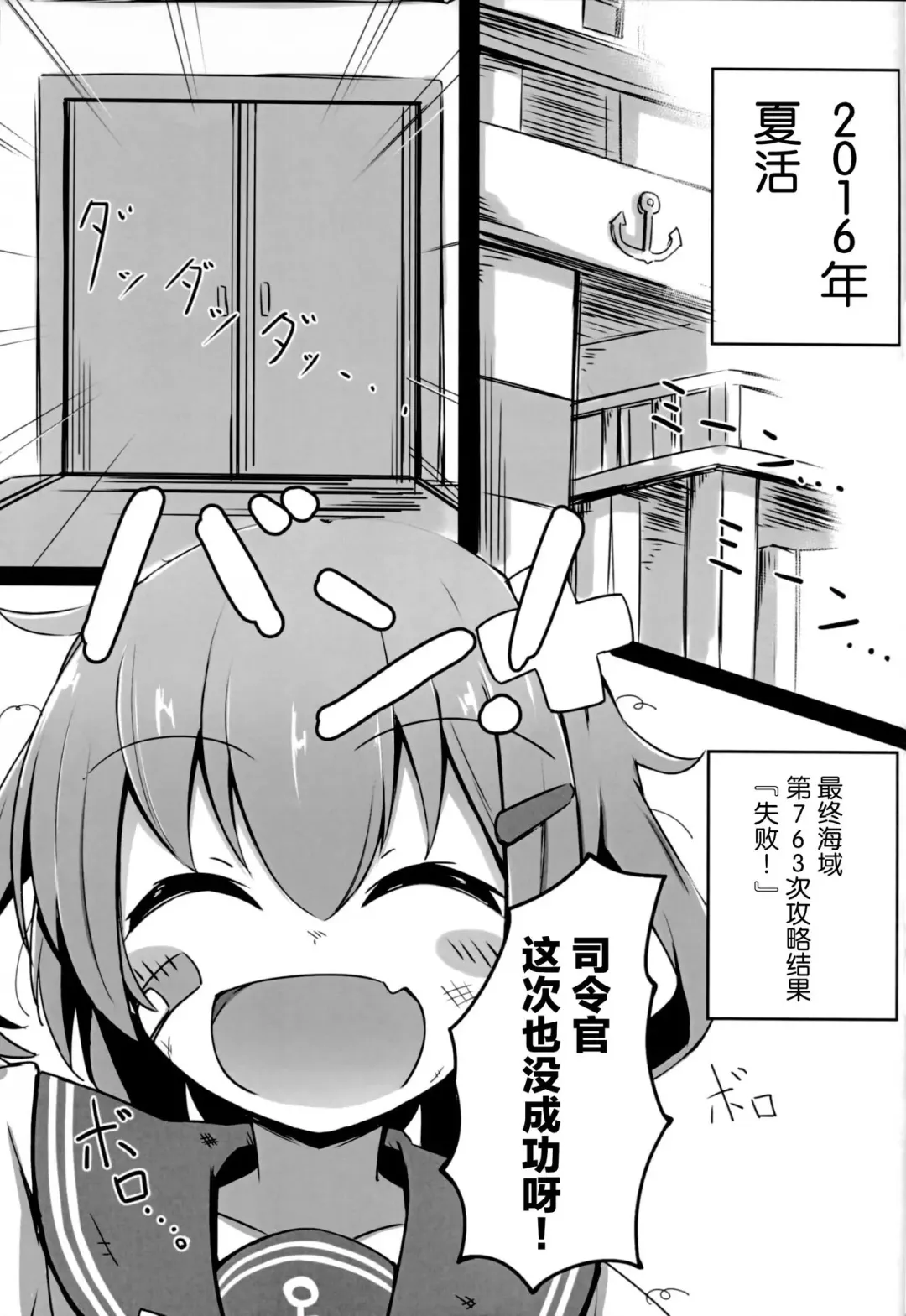 [Solar Milk] Tsui, Ikazuchi o Okashichaimashita Fhentai - Page 3