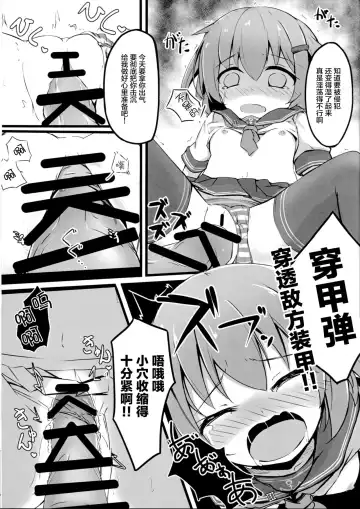 [Solar Milk] Tsui, Ikazuchi o Okashichaimashita Fhentai - Page 10