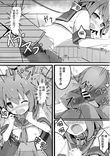 [Solar Milk] Tsui, Ikazuchi o Okashichaimashita Fhentai - Page 17