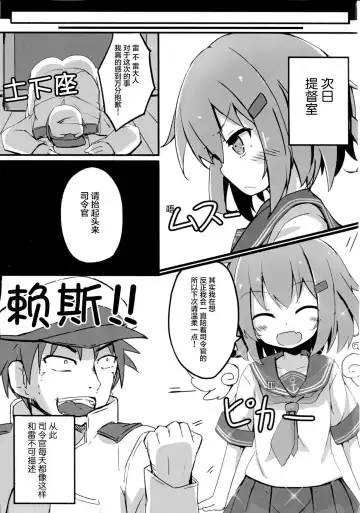 [Solar Milk] Tsui, Ikazuchi o Okashichaimashita Fhentai - Page 21