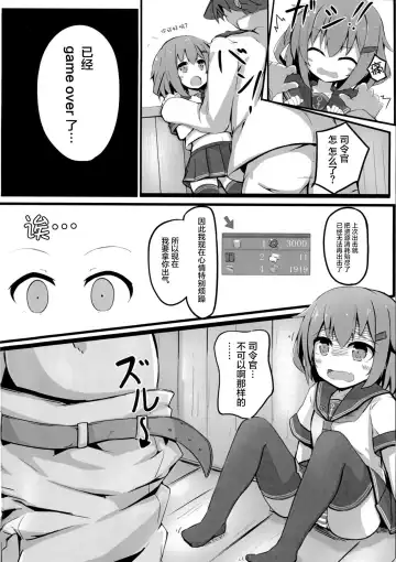 [Solar Milk] Tsui, Ikazuchi o Okashichaimashita Fhentai - Page 6
