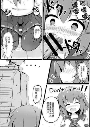 [Solar Milk] Tsui, Ikazuchi o Okashichaimashita Fhentai - Page 8
