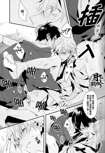 [Fujino - Marumo] Tsuki To Asobe | 與月嬉遊 Fhentai - Page 17