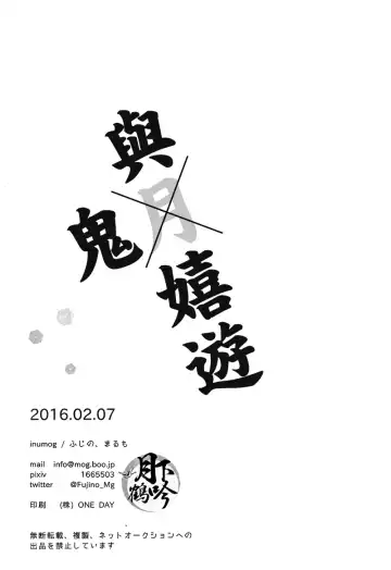 [Fujino - Marumo] Tsuki To Asobe | 與月嬉遊 Fhentai - Page 23