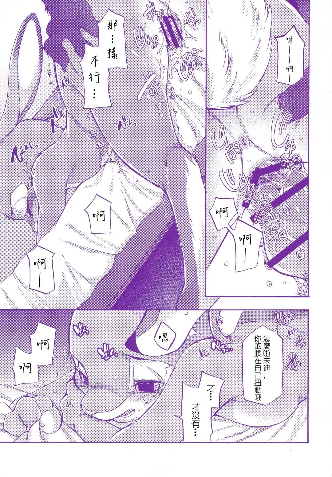 [Inumimi Moeta] Itami o Tomonau Aishikata Fhentai - Page 19