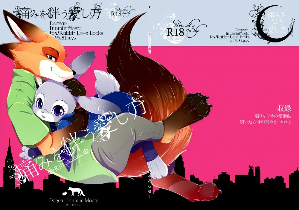 [Inumimi Moeta] Itami o Tomonau Aishikata Fhentai - Page 2