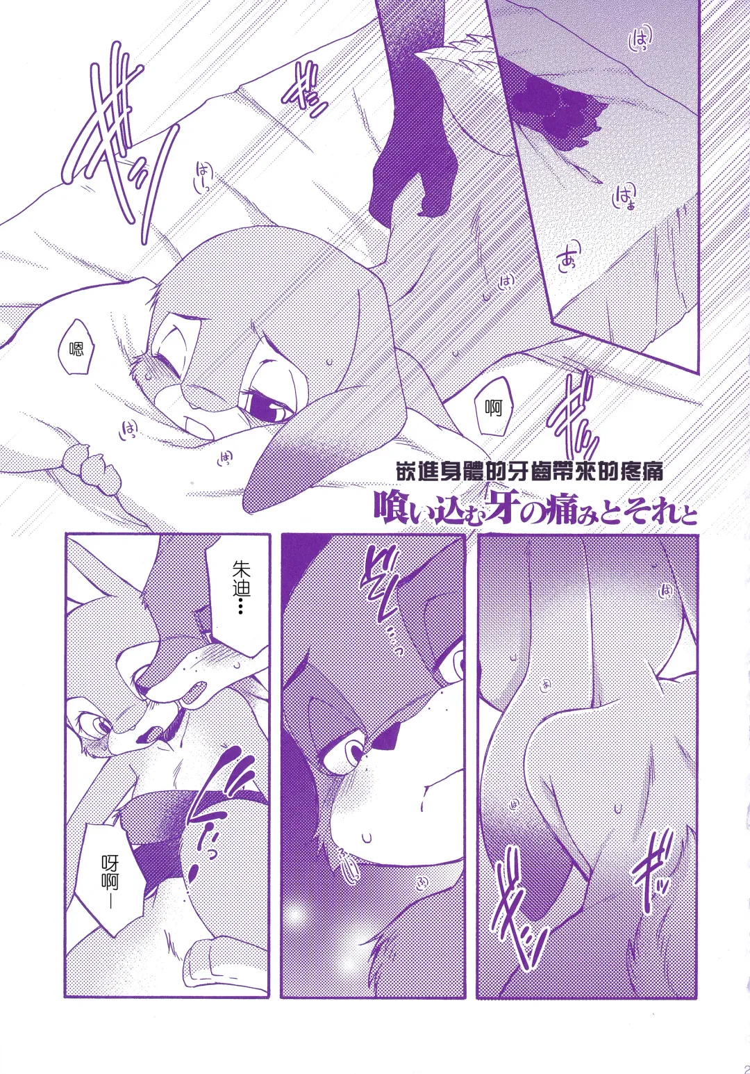 [Inumimi Moeta] Itami o Tomonau Aishikata Fhentai - Page 29