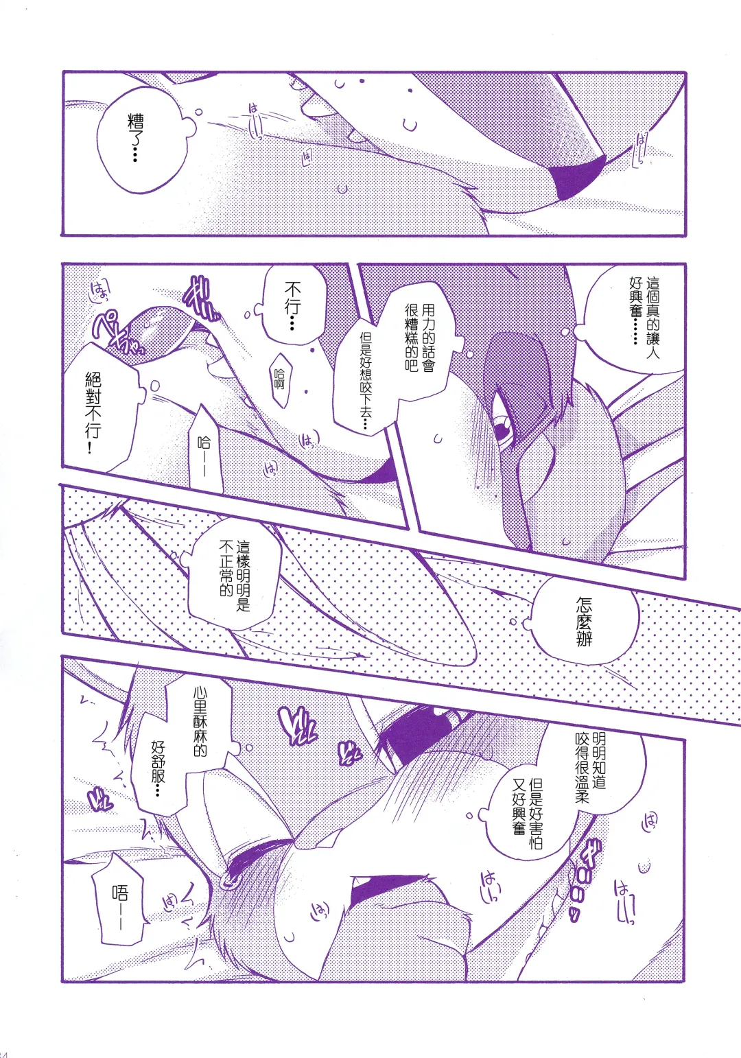 [Inumimi Moeta] Itami o Tomonau Aishikata Fhentai - Page 34