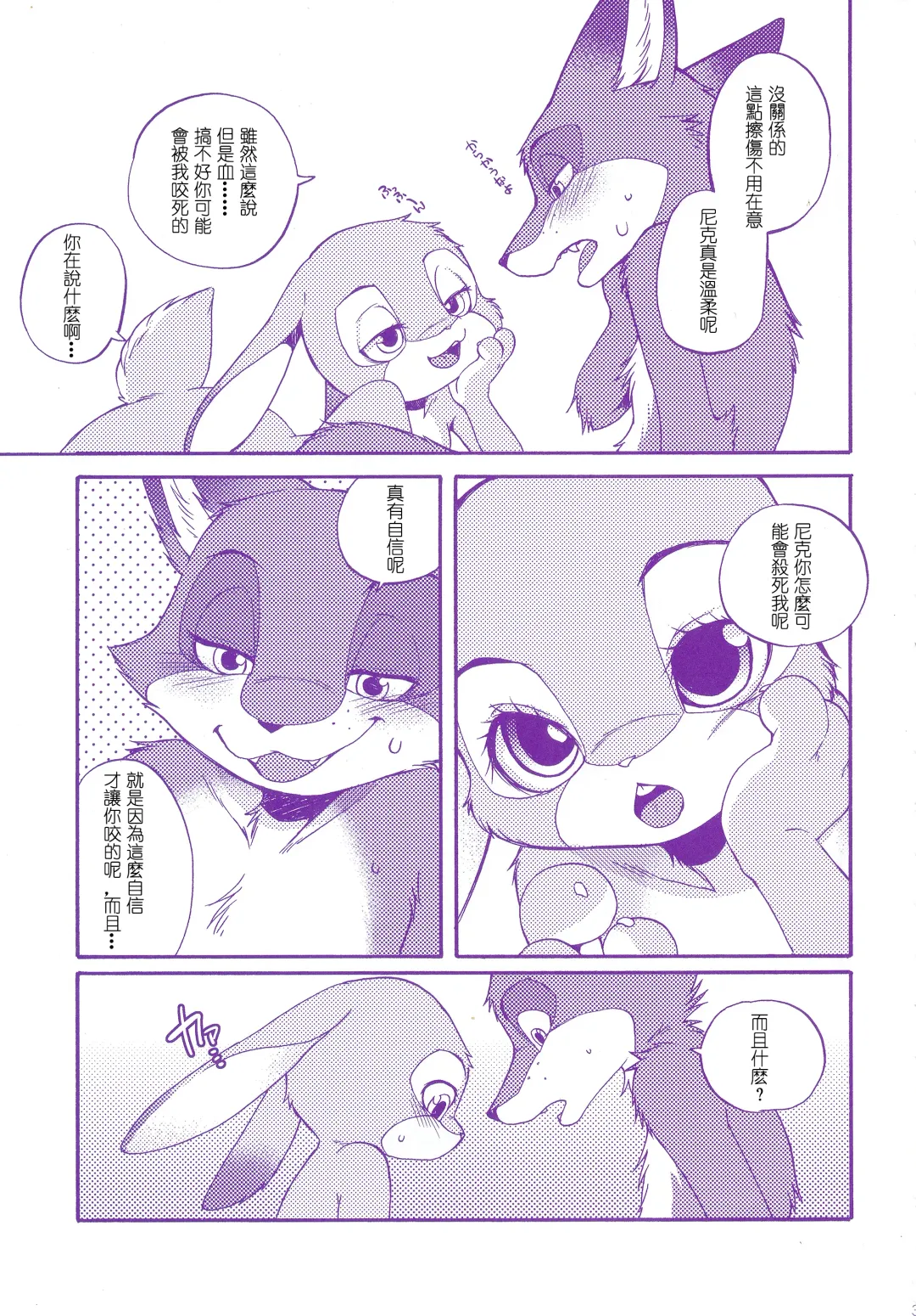 [Inumimi Moeta] Itami o Tomonau Aishikata Fhentai - Page 37