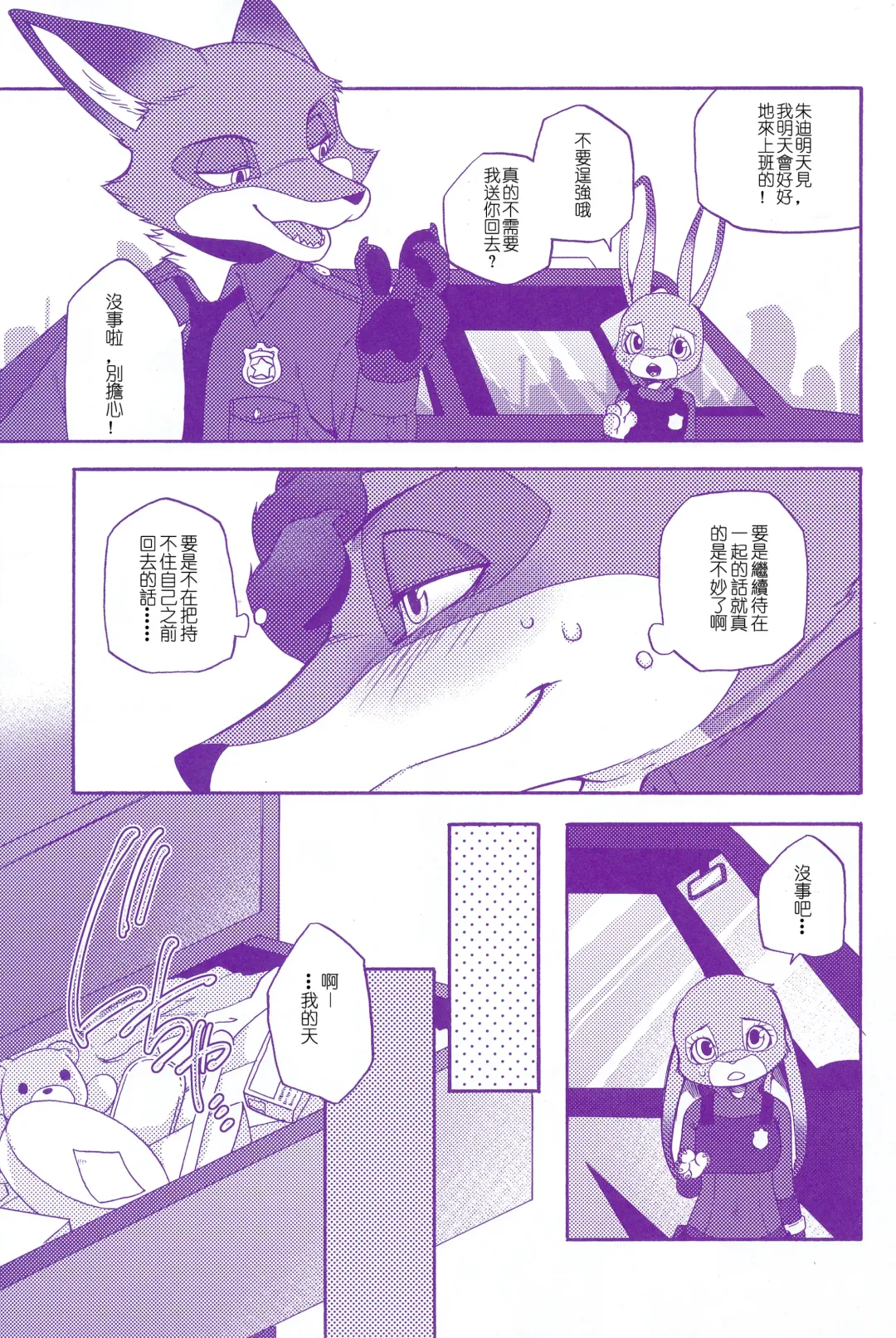 [Inumimi Moeta] Itami o Tomonau Aishikata Fhentai - Page 7