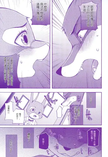 [Inumimi Moeta] Itami o Tomonau Aishikata Fhentai - Page 11