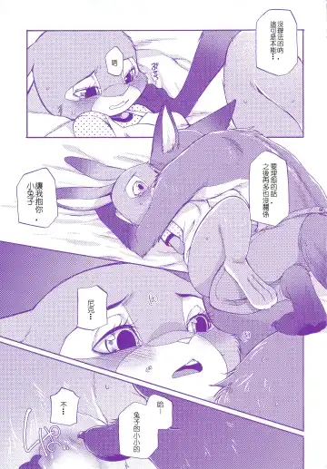 [Inumimi Moeta] Itami o Tomonau Aishikata Fhentai - Page 13