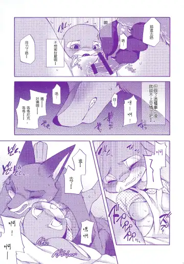 [Inumimi Moeta] Itami o Tomonau Aishikata Fhentai - Page 15