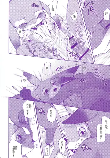 [Inumimi Moeta] Itami o Tomonau Aishikata Fhentai - Page 18