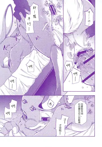 [Inumimi Moeta] Itami o Tomonau Aishikata Fhentai - Page 19