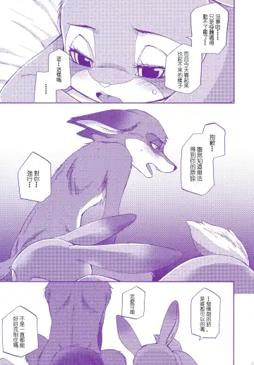 [Inumimi Moeta] Itami o Tomonau Aishikata Fhentai - Page 23