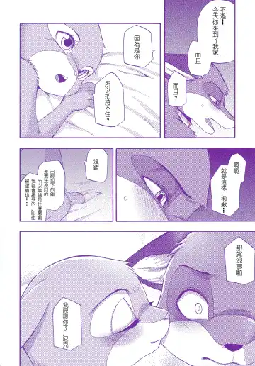 [Inumimi Moeta] Itami o Tomonau Aishikata Fhentai - Page 24